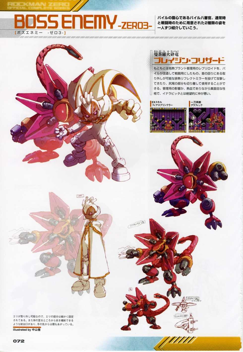  p>《洛克人zx》是洛克人第六系列,洛克人zx系列的第一作.