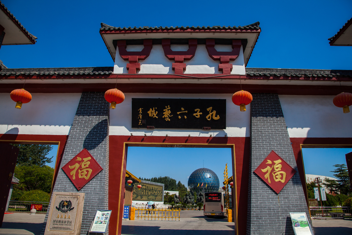  p>孔子六艺城位于山东省 a target="_blank" href="/item/济宁市">