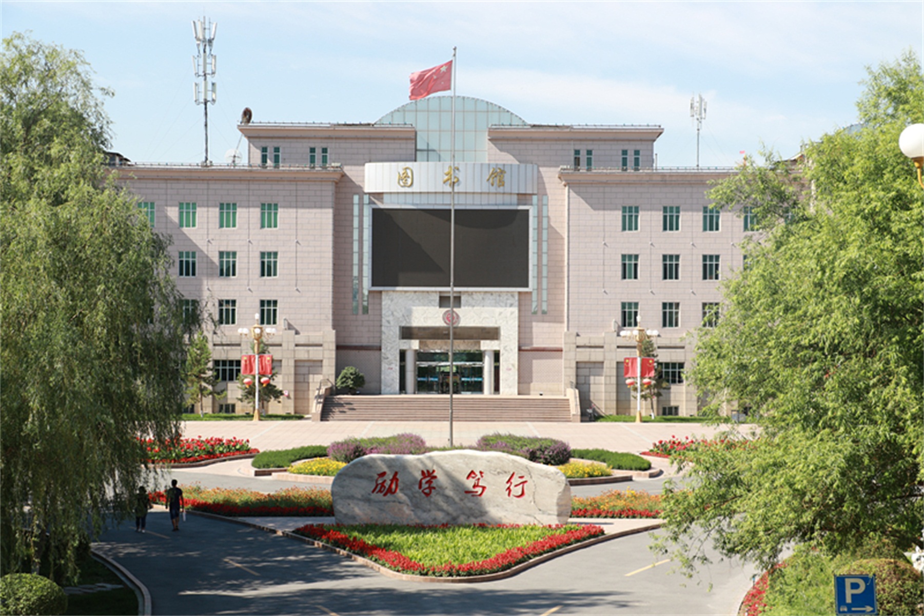 新疆职业交通技术学院