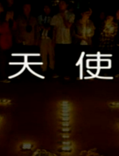 汶川地震歌曲(韩红汶川地震歌曲)