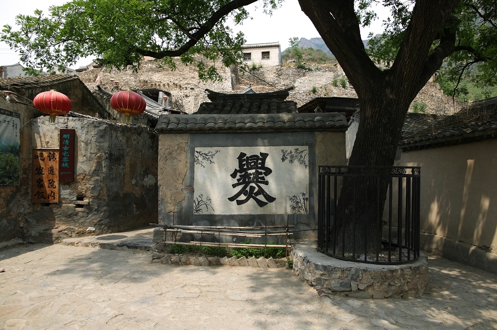 爨底下村_百度百科