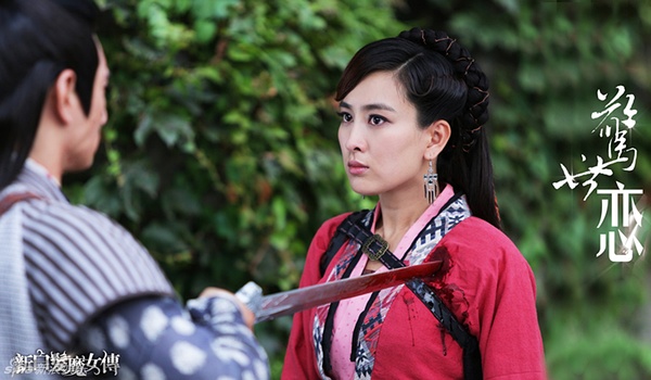 新白发魔女传