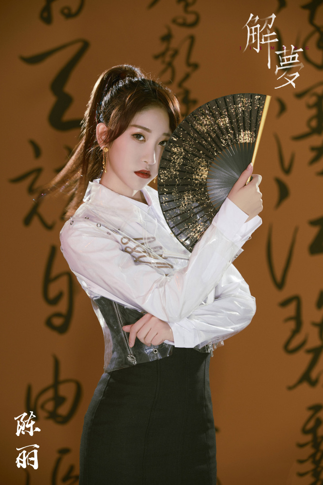 陈丽（中国内地女歌手）_百度百科