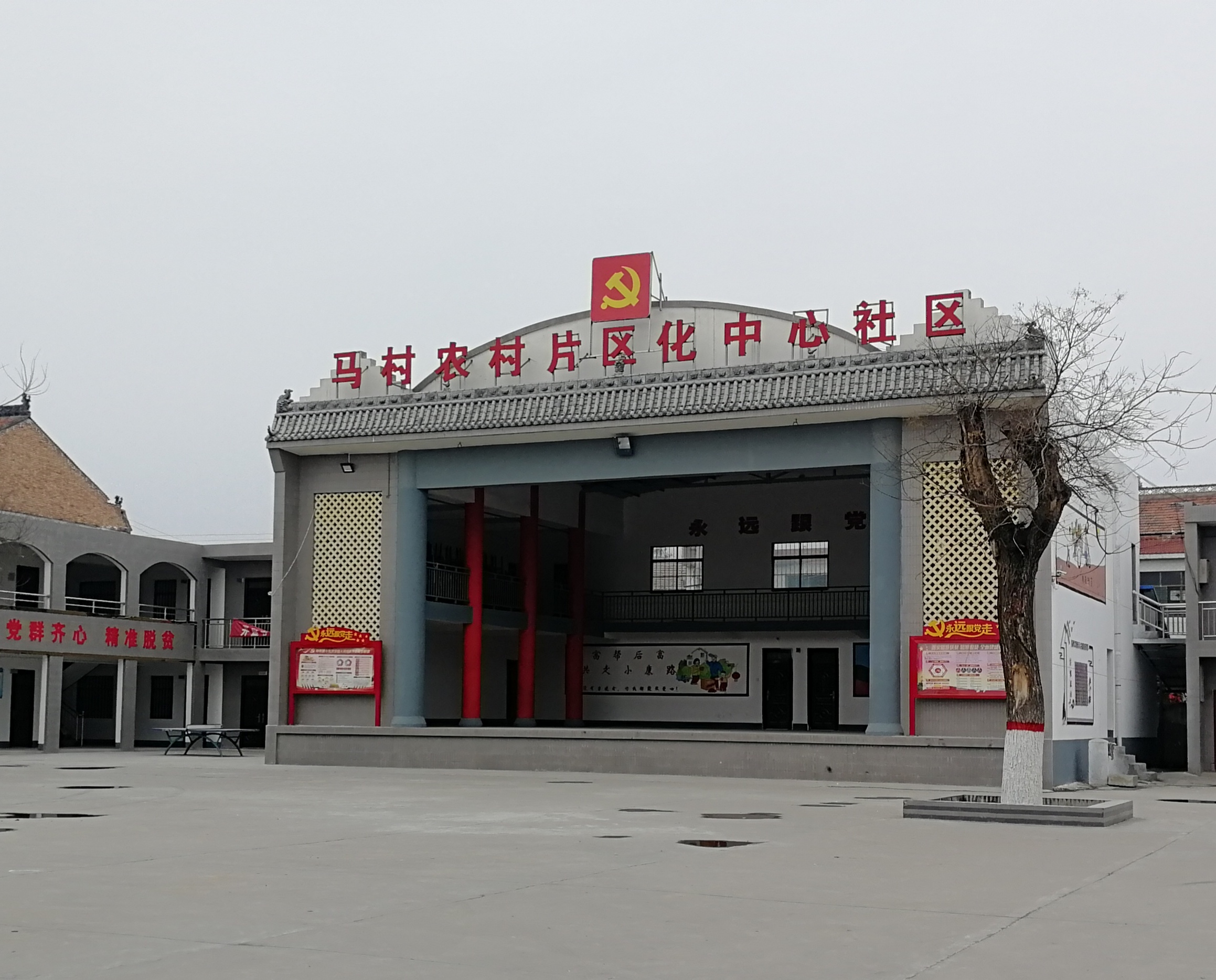 马村