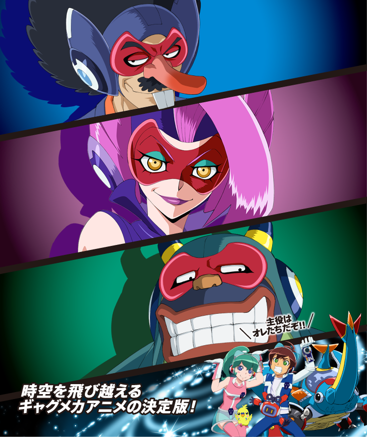 时间飞船24逆袭的三恶人