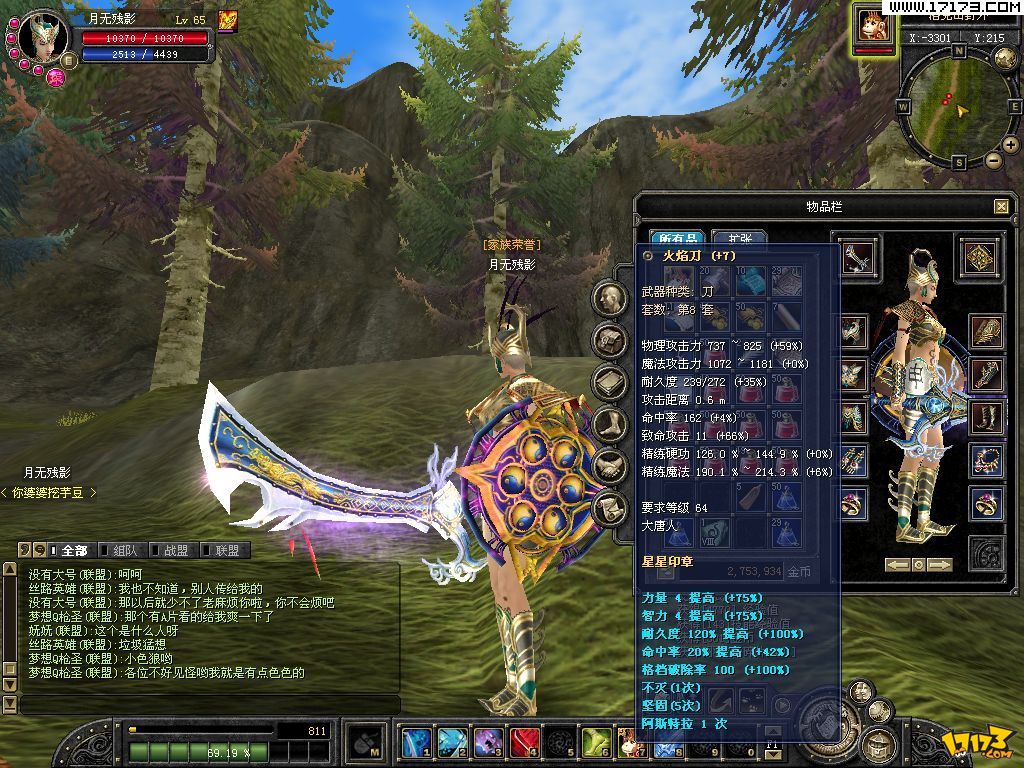  p>《丝路传说》是一款以丝绸之路的兴衰为背景,剧情横跨古代中国