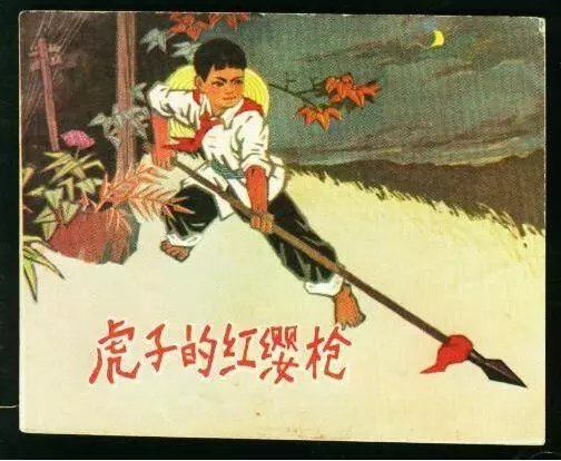 不只是耍帅，红缨枪上的红缨到底有什么用？_百科TA说