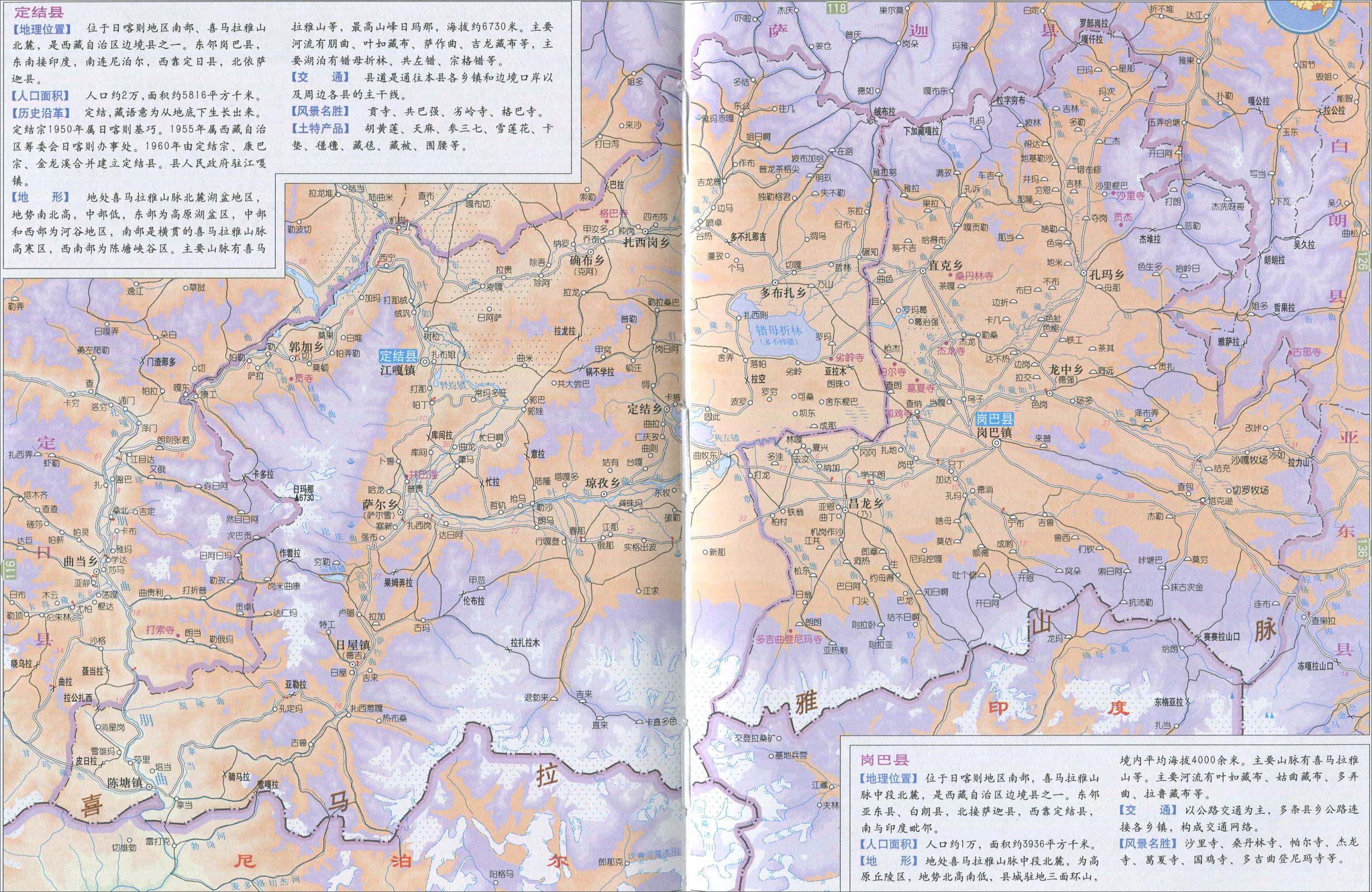  p>定结县隶属于 a target="_blank" href="/item/西藏自治区/242417"