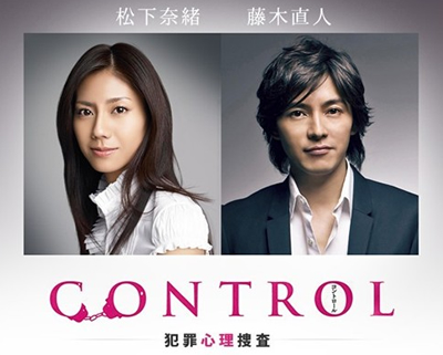 control