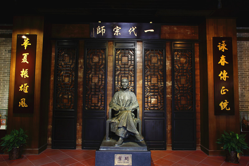  p>叶问博物馆,广东省佛山市境内的博物馆. /p>