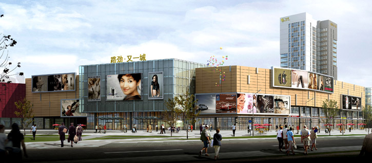 常州市路劲又一城