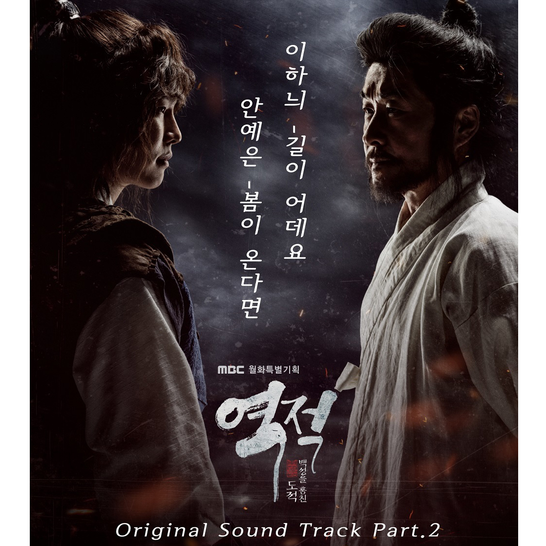 逆贼:偷百姓的盗贼