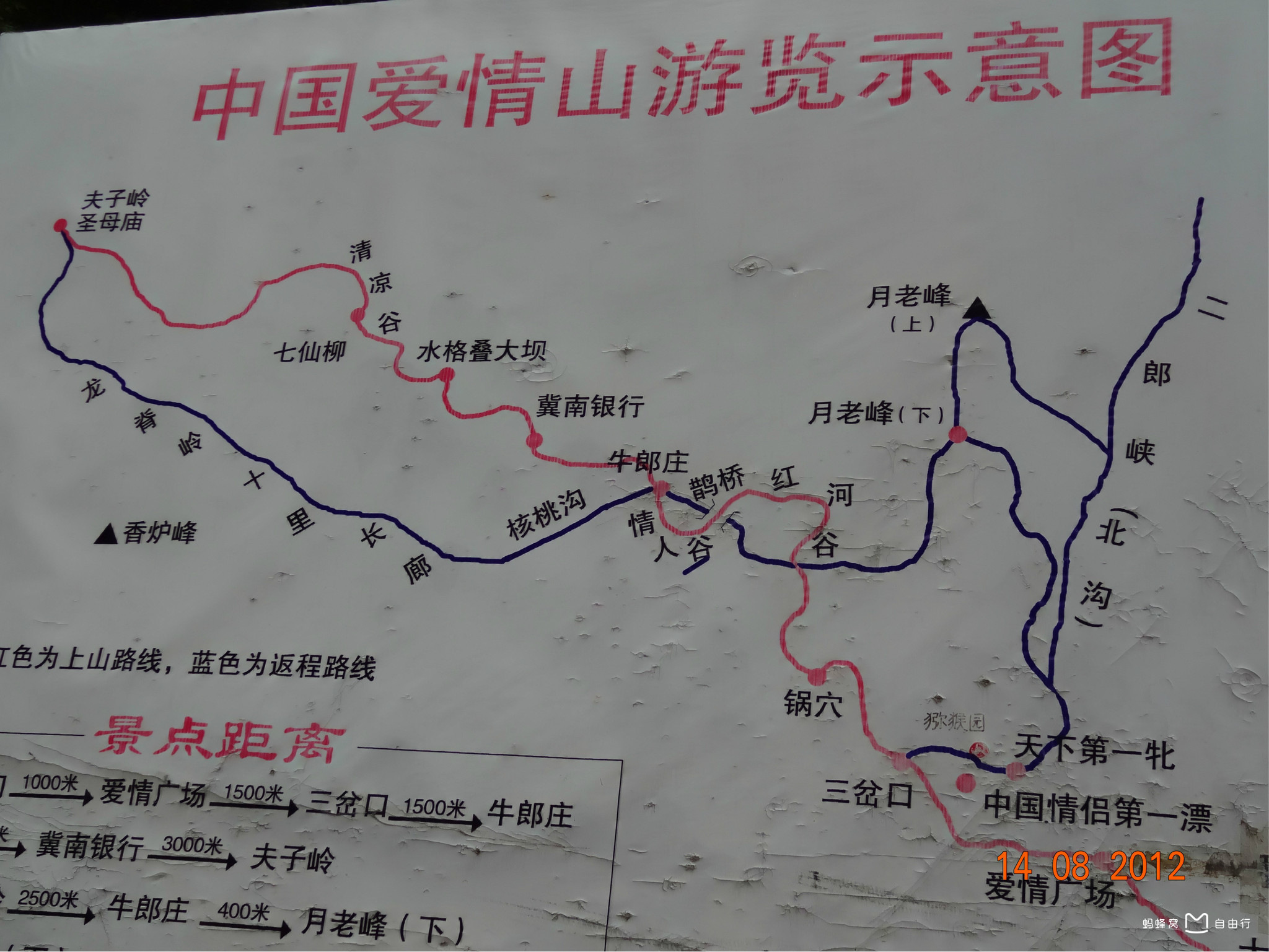  p>天河山位于河北省 a target="_blank" href="/item/邢台市/274033"