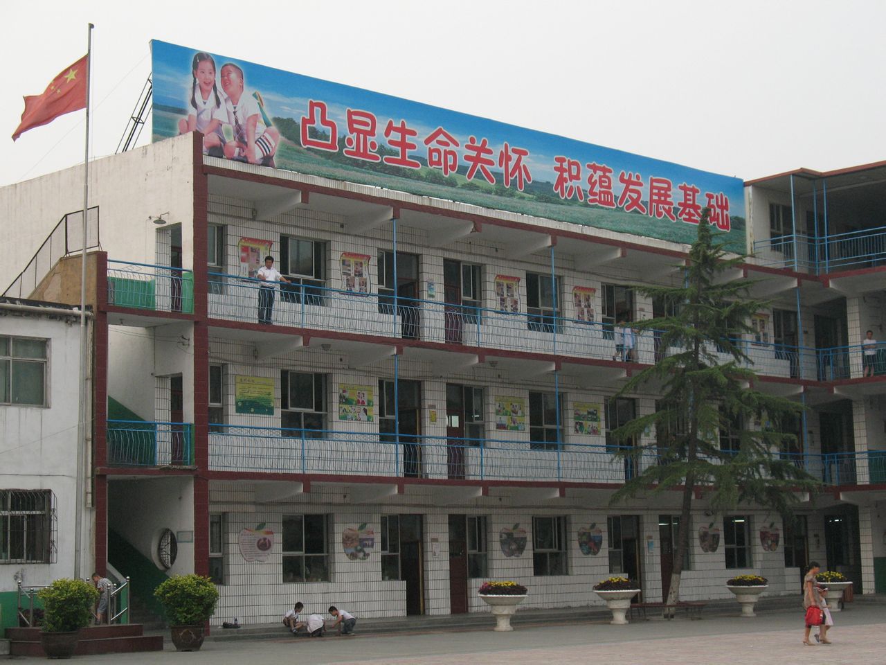 邢台市马路街小学