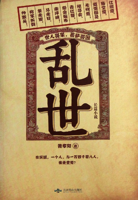 乱世紫荆