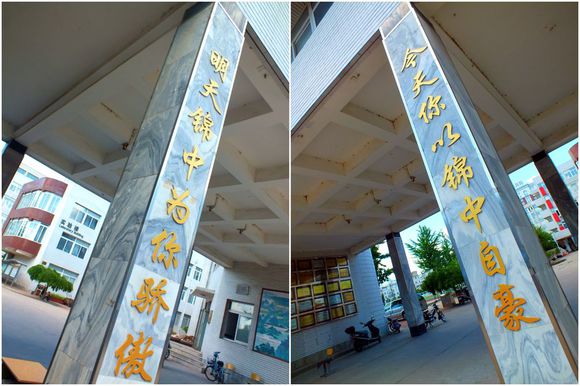 锦州市锦州中学