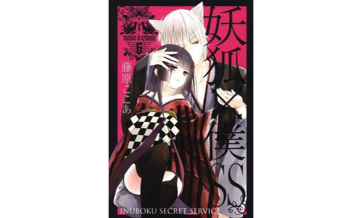 妖狐×仆ss 06