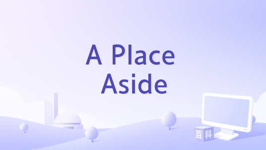 A Place Aside_百度百科
