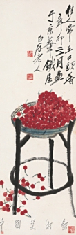 樱桃