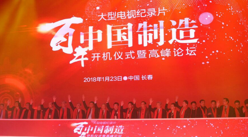 p>《中国制造》是一部中以合拍的5集系列纪录片. /p>