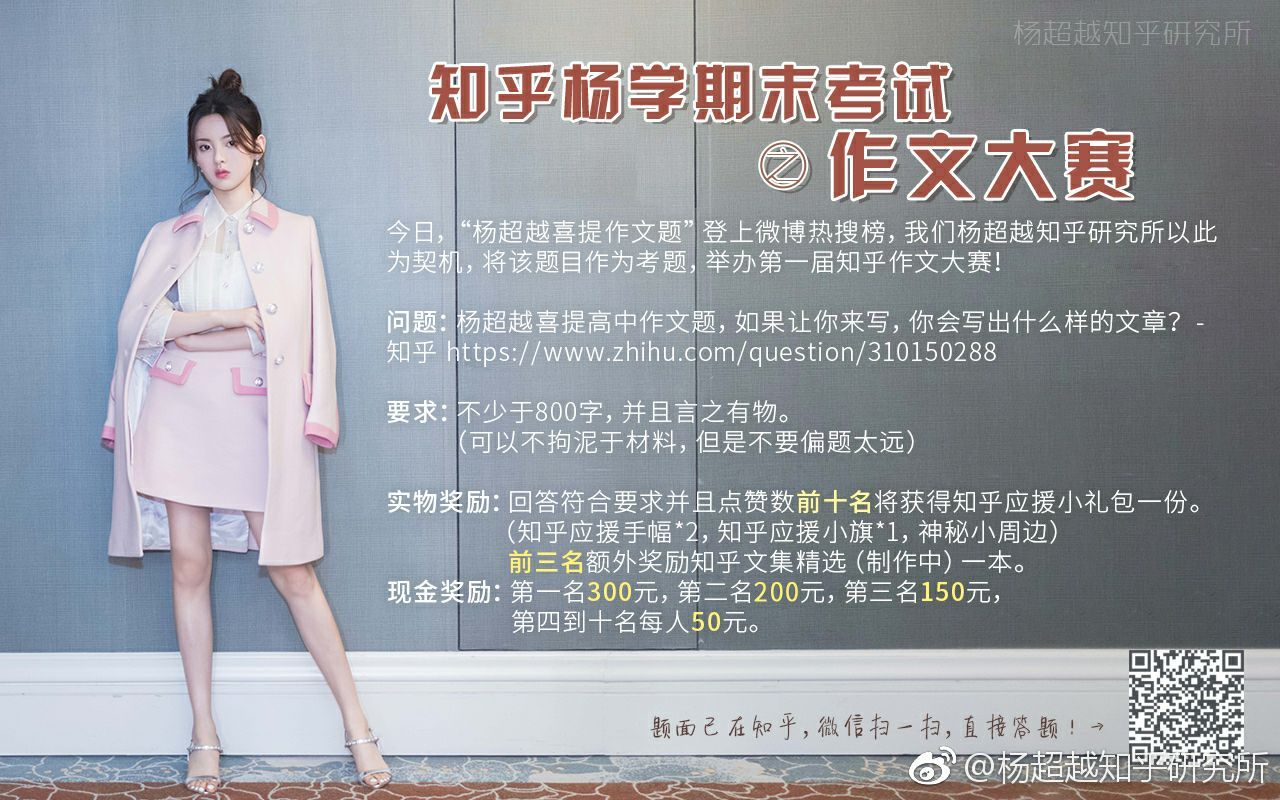 因为这届“超越杯编程大赛”，我被杨超越的粉丝圈粉了_百科TA说