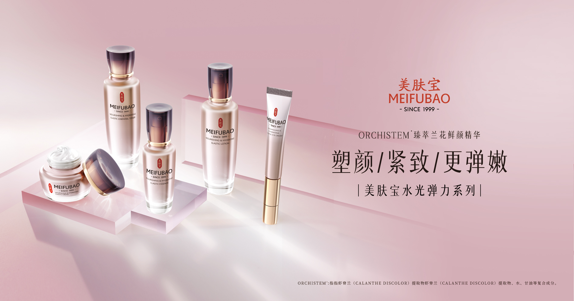 美肤宝好还是伊贝诗好,美肤宝好还是伊贝诗好用