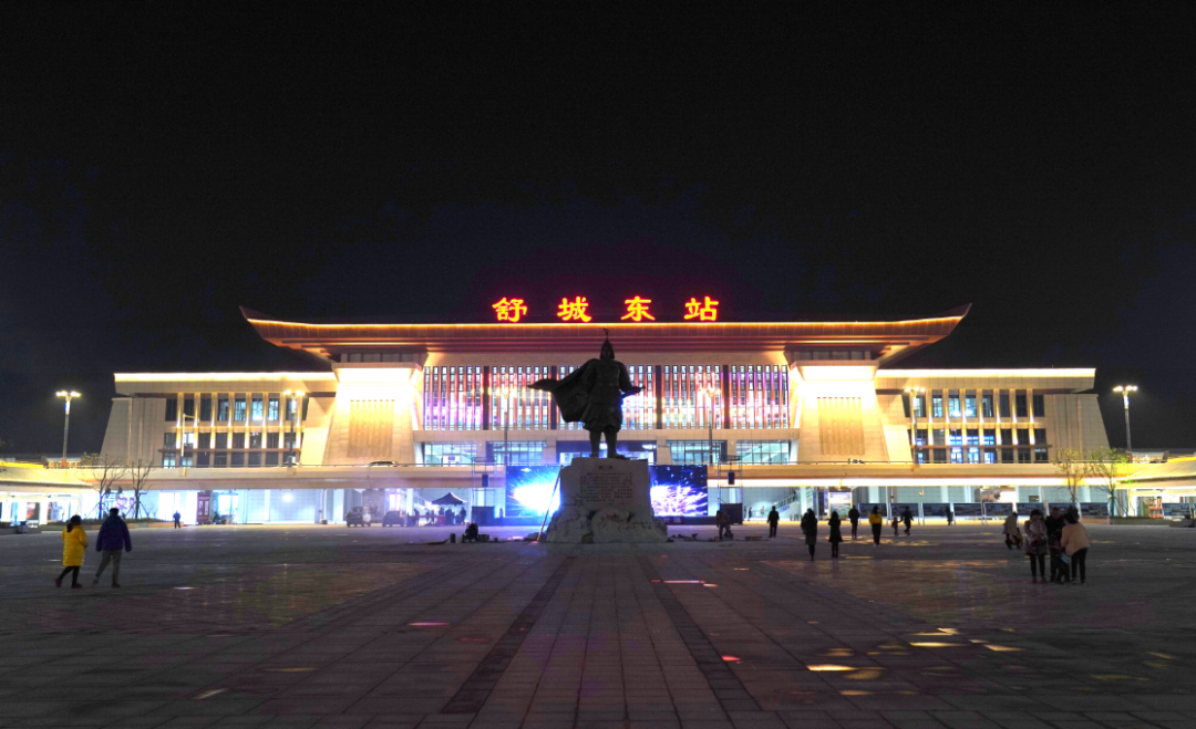 舒城东站
