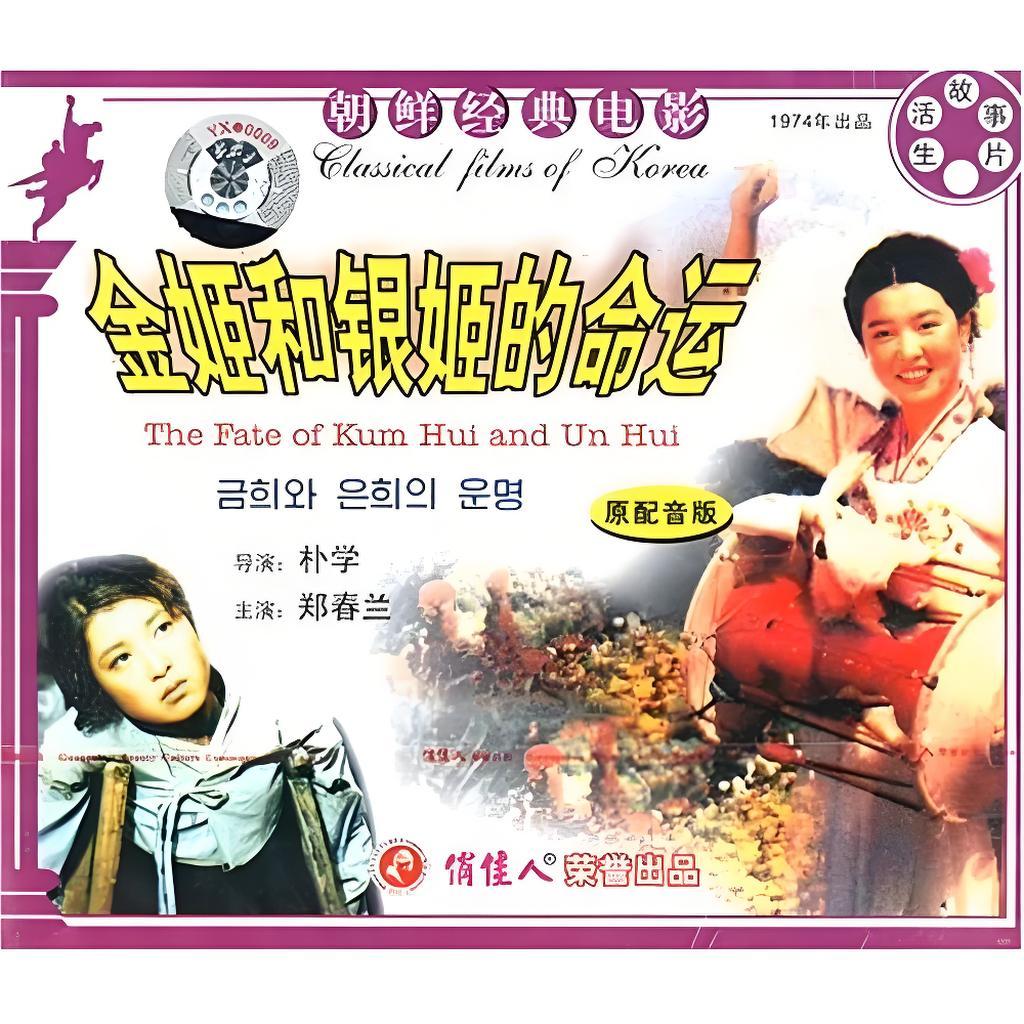 金光京淑