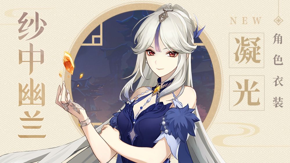 g9nkul">凝光,游戏《 a target="_blank" href="/item/原神/23583622"