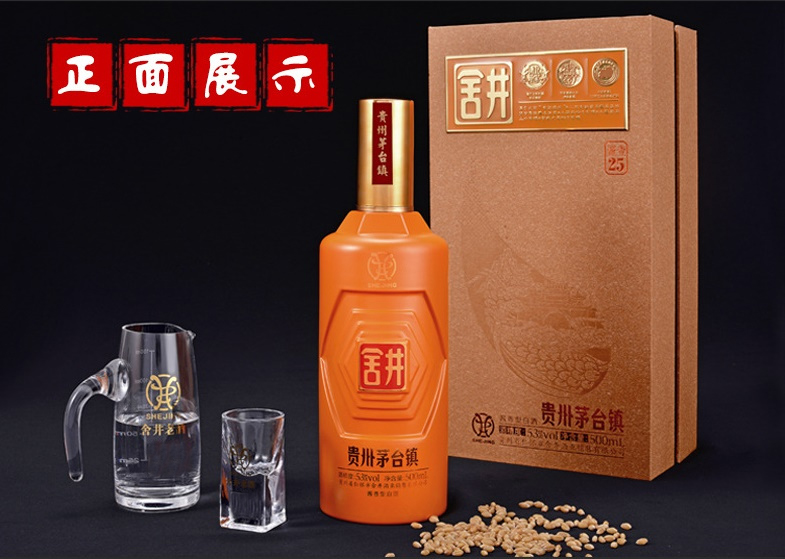 品牌旗下主要产品包括:舍井酱香15,舍井酱香25,舍井酱香35,中国红