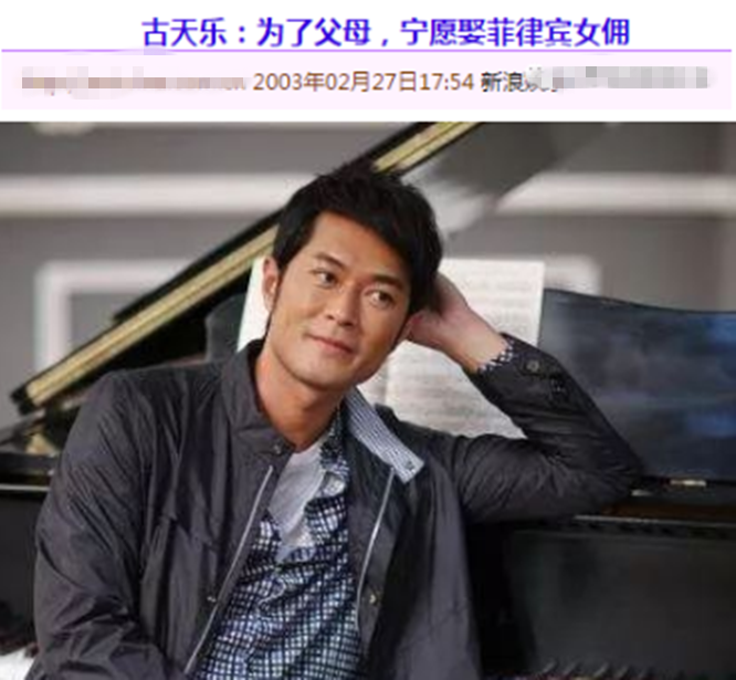 古天乐和妈妈同框庆53岁！至今和家人同住，曾说为父母宁愿娶女佣_百科TA说