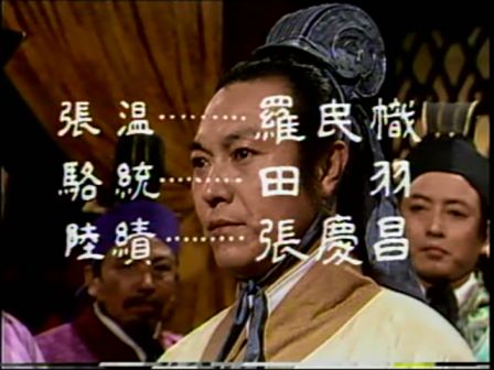 第三集 舌战群儒