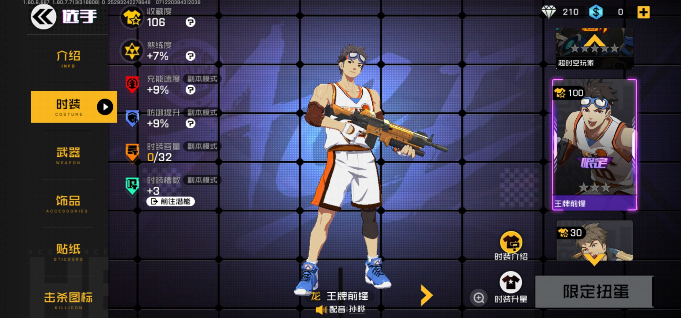  p>赵海龙是手游《 a target="_blank" href="/item/王牌战士