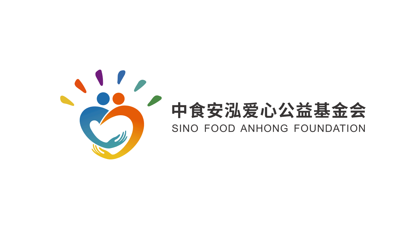 广州市中食安泓爱心公益基金会