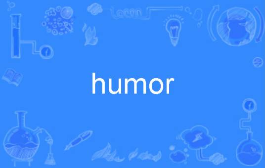 humor（英语单词）_百度百科