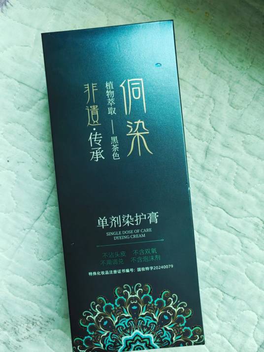 侗染植物染发_百度百科