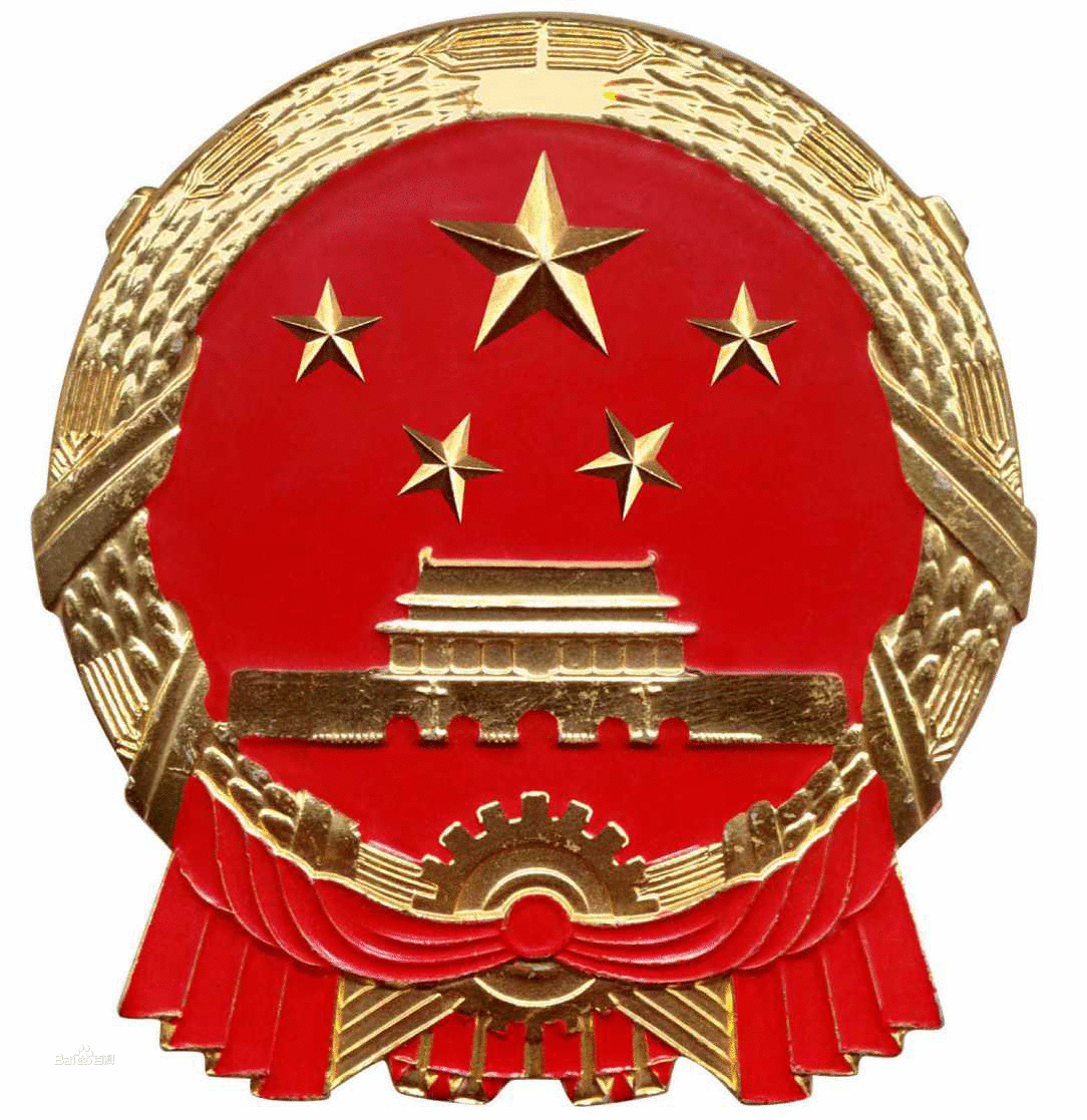 济南发展和改革委员会