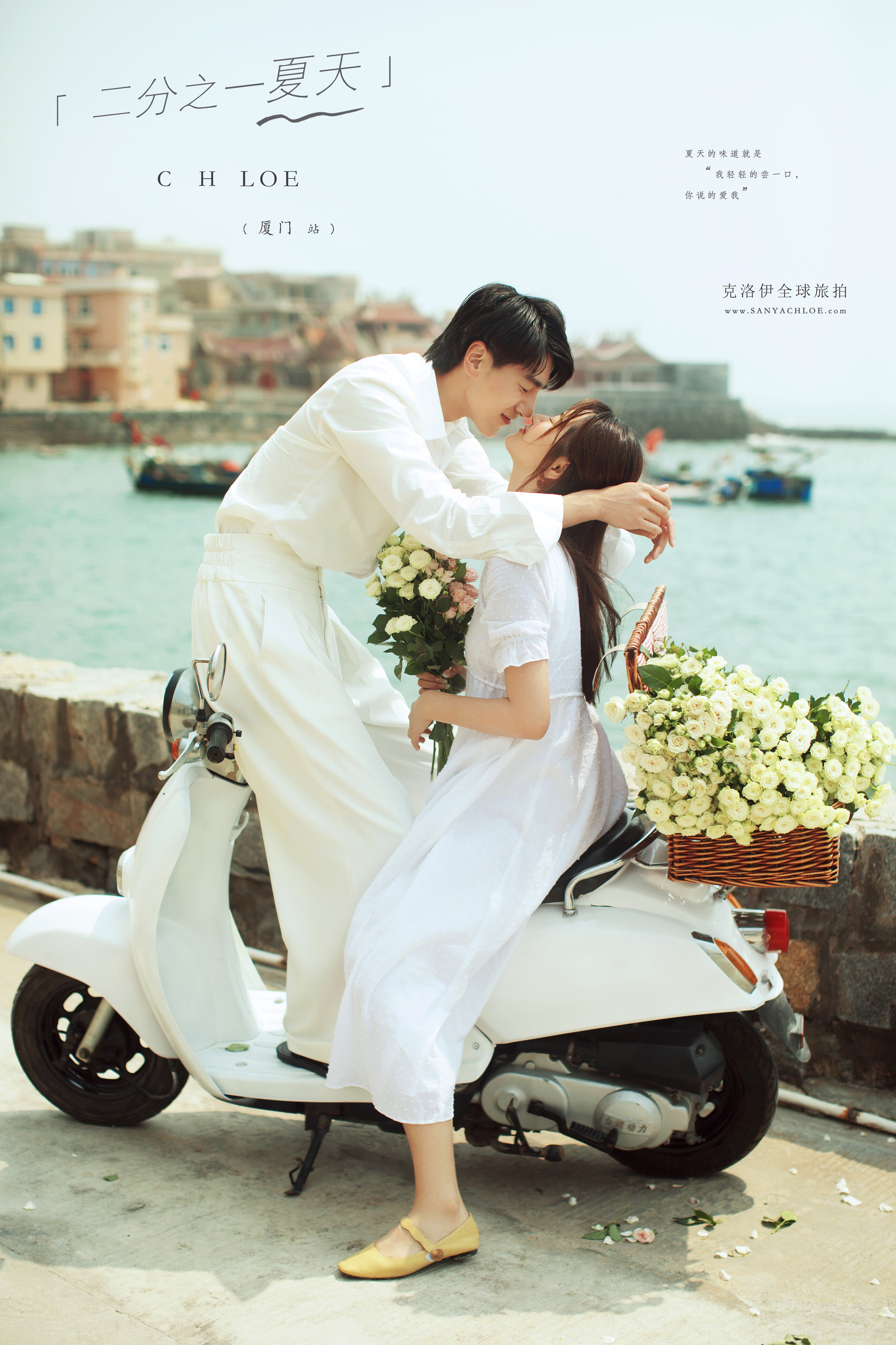 克洛伊全球旅拍