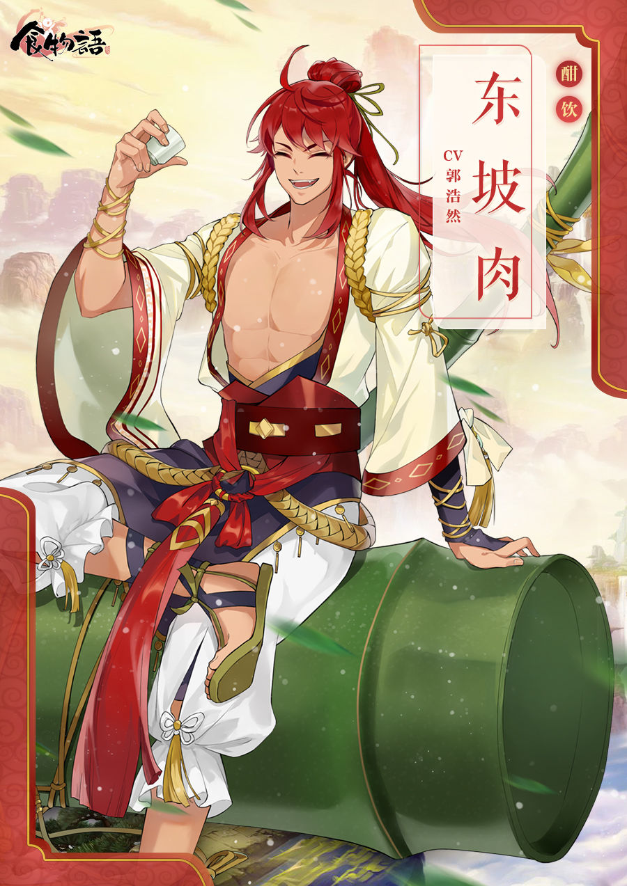  p>东坡肉是手游《 a target="_blank" href="/item/食物语/22335692"