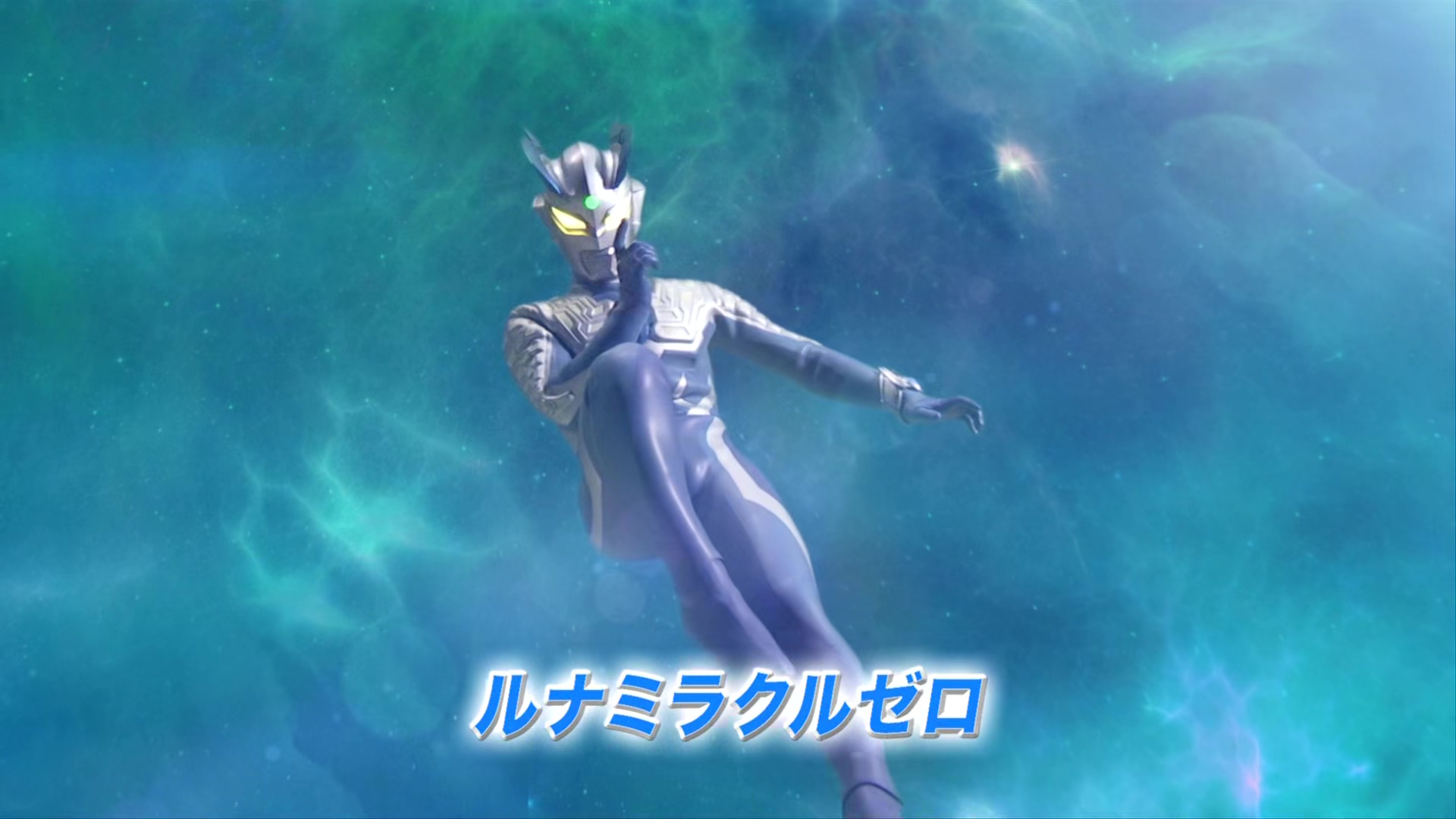 赛罗奥特曼·月神奇迹型