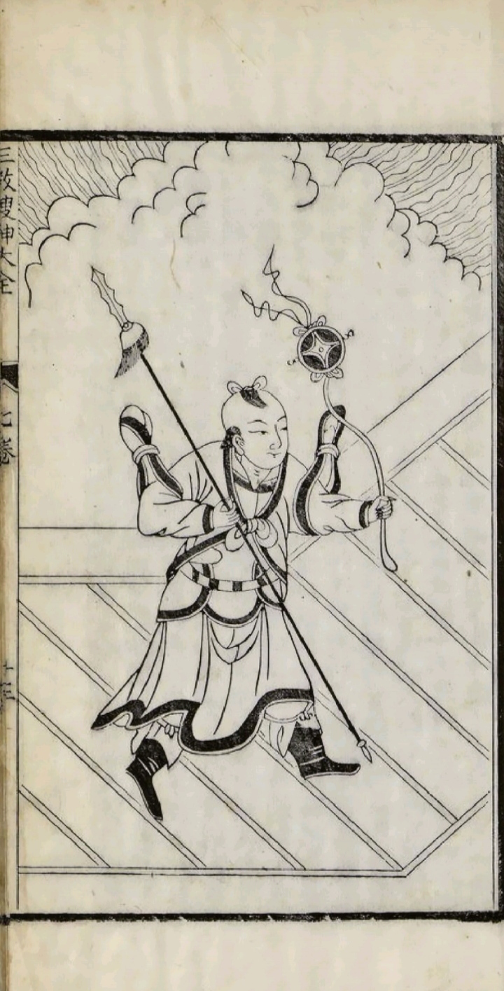  p>哪吒,中国古代神话传说中的神仙,佛教及道教护法神.