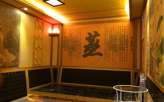 韩式汗蒸养生馆