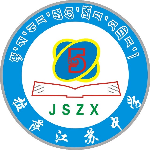 拉萨江苏中学