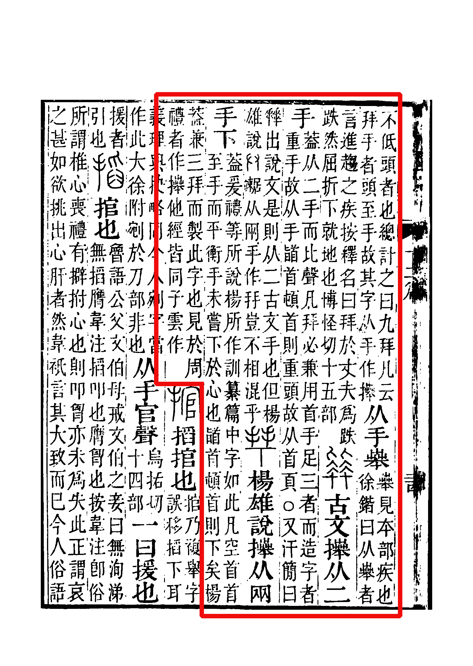  p>拜(拼音:bài,bái),汉语一级通用规范汉字(常用字).
