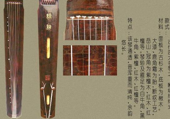 中国古代四大名琴_百度百科