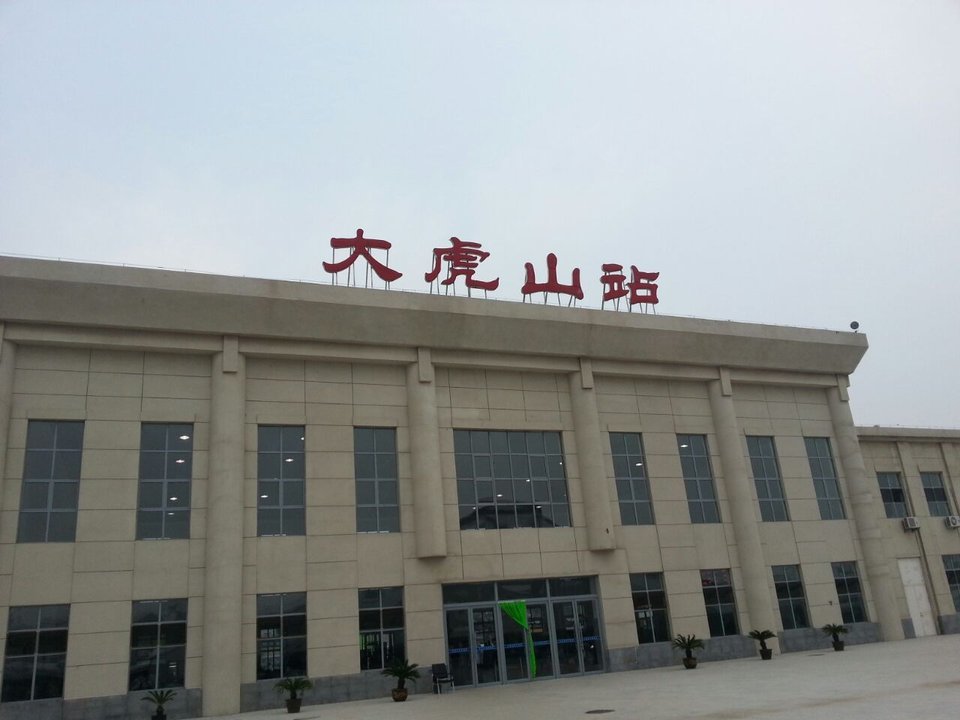  p>大虎山街道,隶属于辽宁省 a target="_blank" href="/item/锦州市