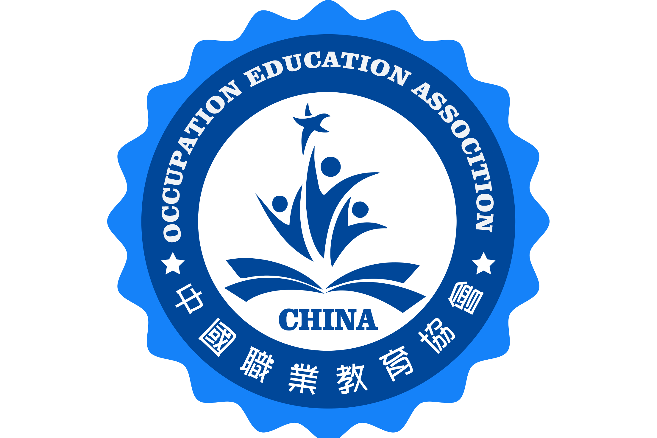 中国职业教育协会