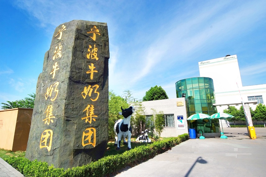  p data-id="gnbjhyu7db">宁波市牛奶集团有限公司简称宁波牛奶集团于