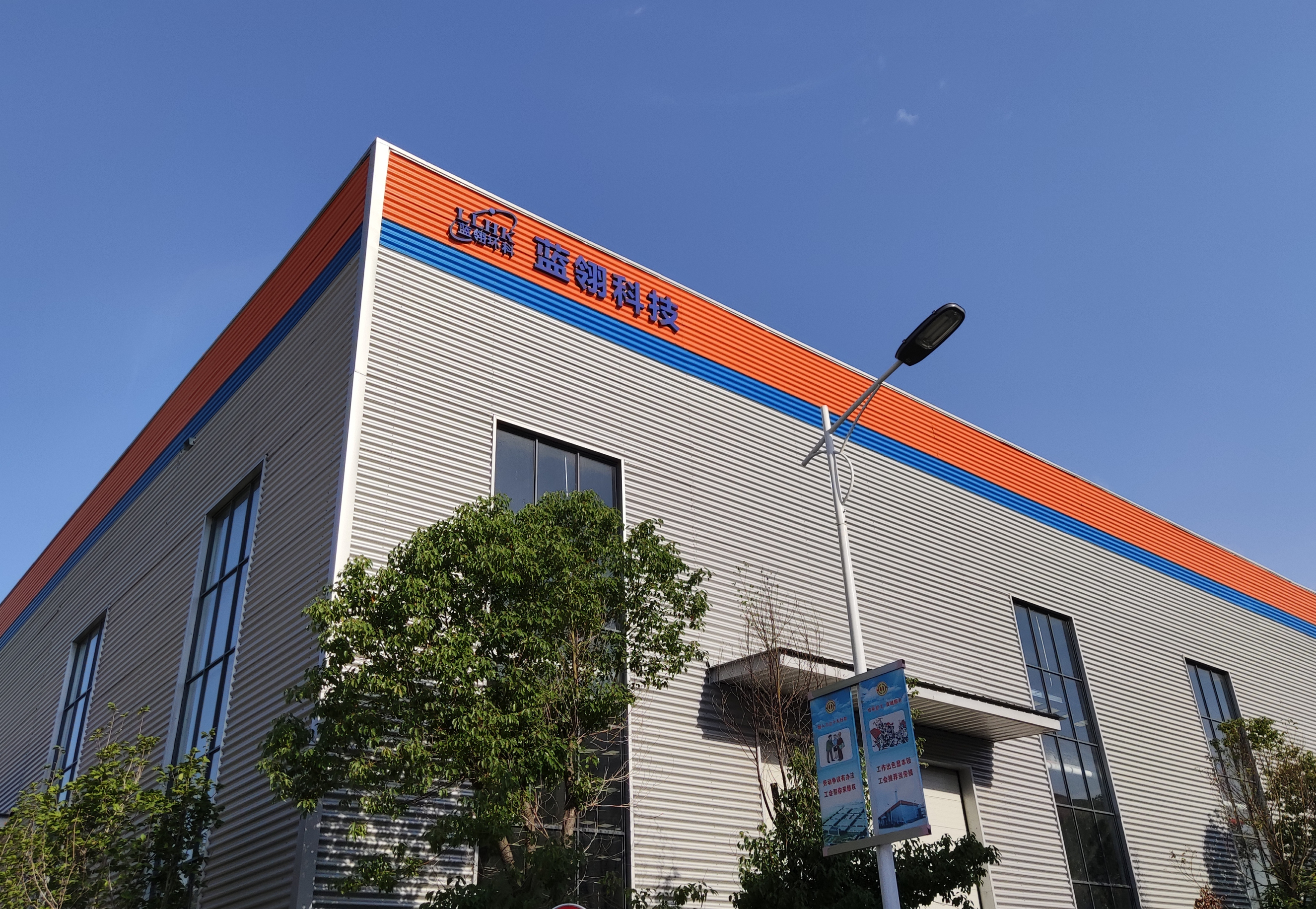 河南蓝翎环科防水材料有限公司