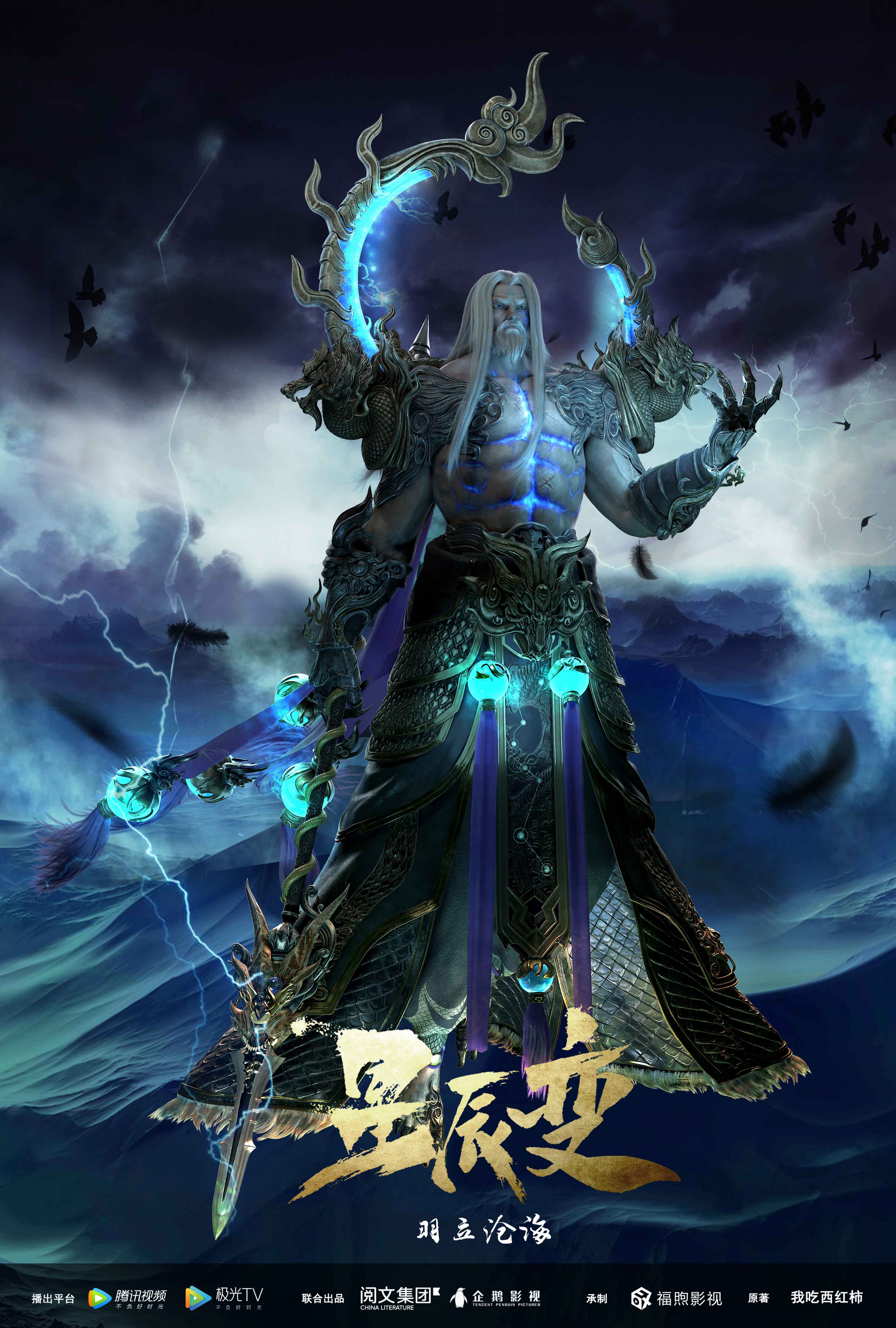 星辰变百度百科 全网资源